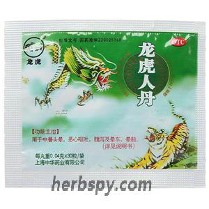 Longhu Rendan for heatstroke dizziness nausea or seasickness